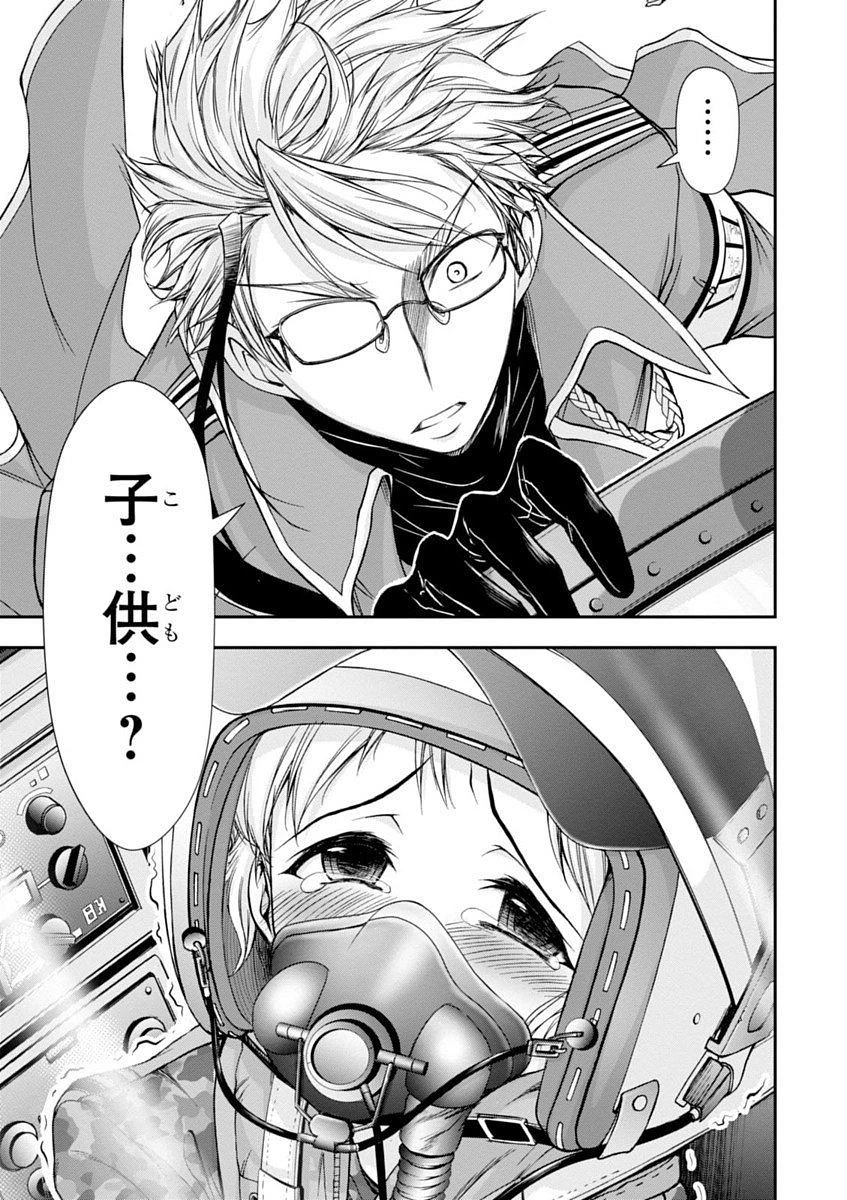 プランダラ 第8話 - 45