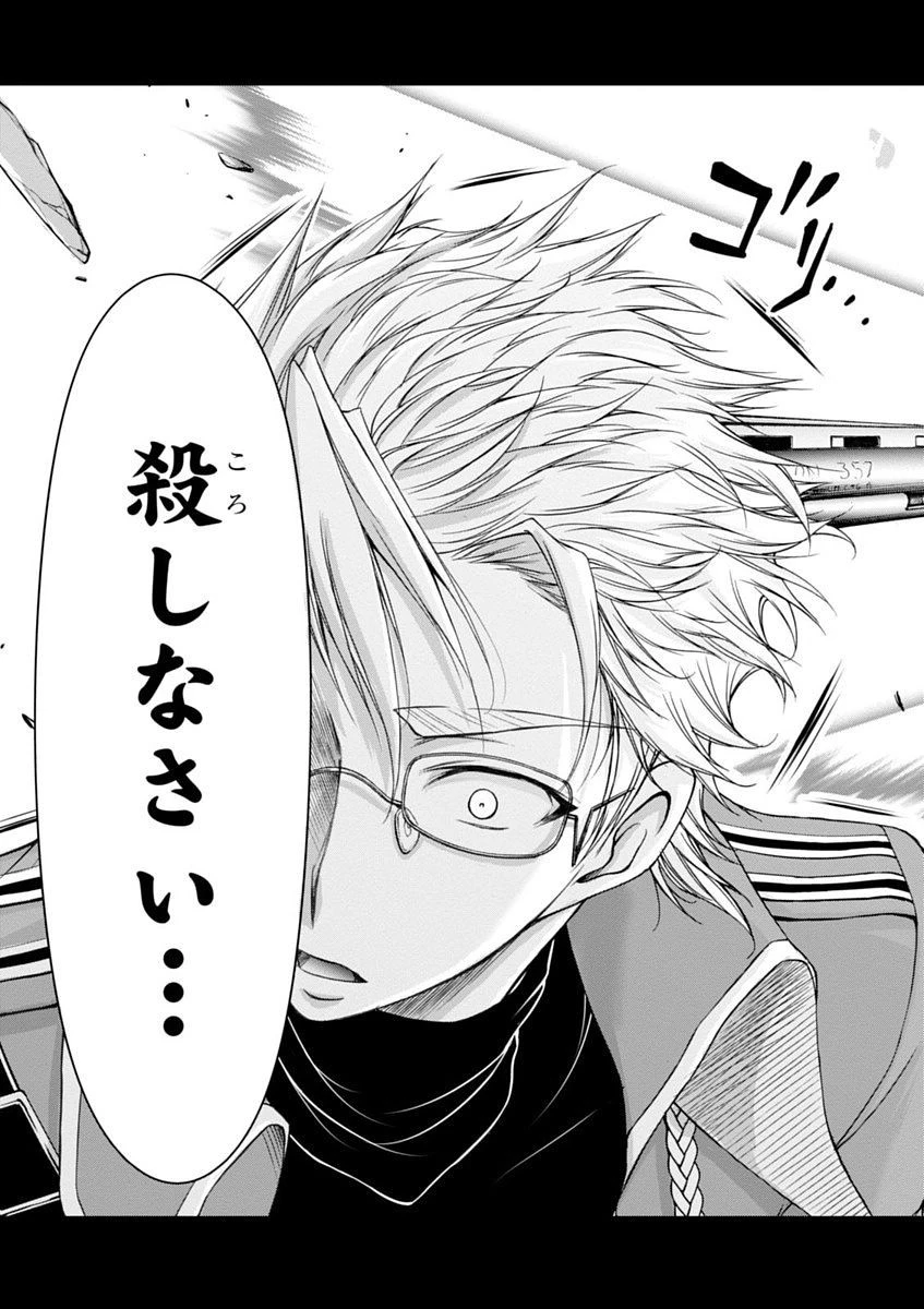 プランダラ 第8話 - 47