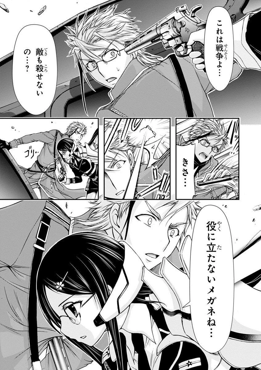 プランダラ 第8話 - 49