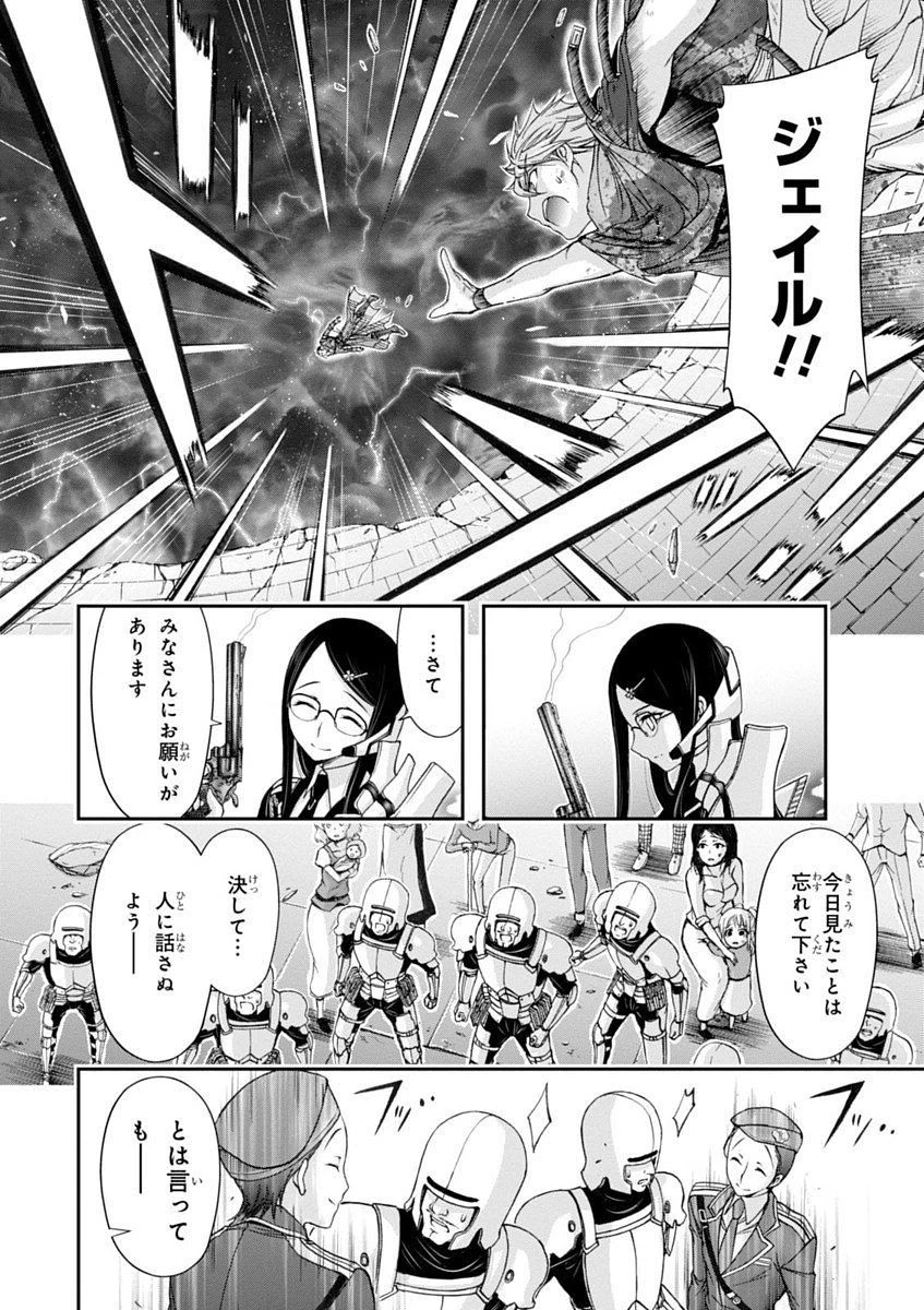 プランダラ 第8話 - 52