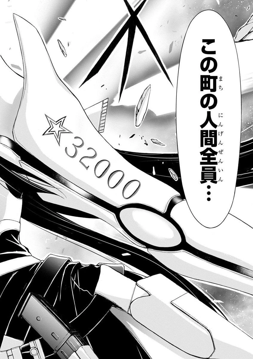 プランダラ 第8話 - 54