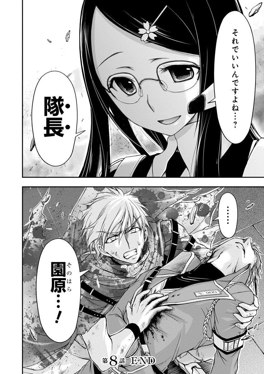 プランダラ 第8話 - 56