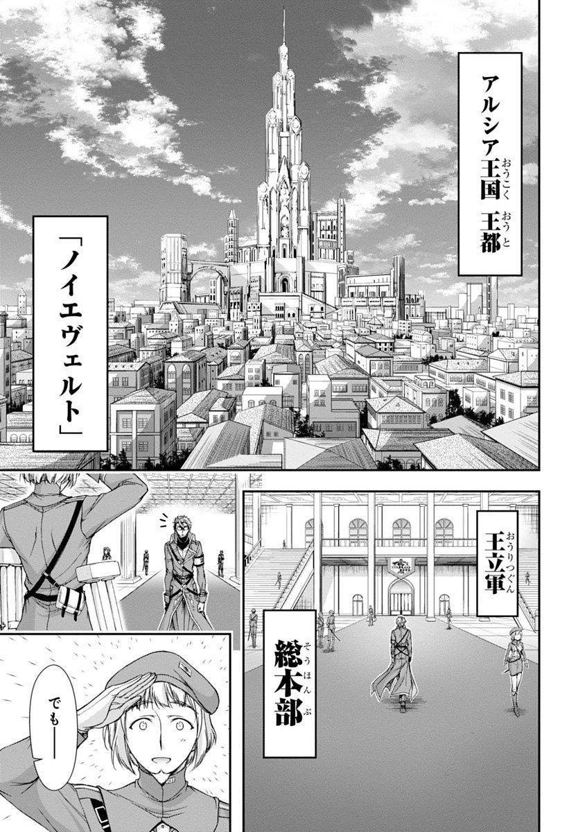 プランダラ 第12話 - 5