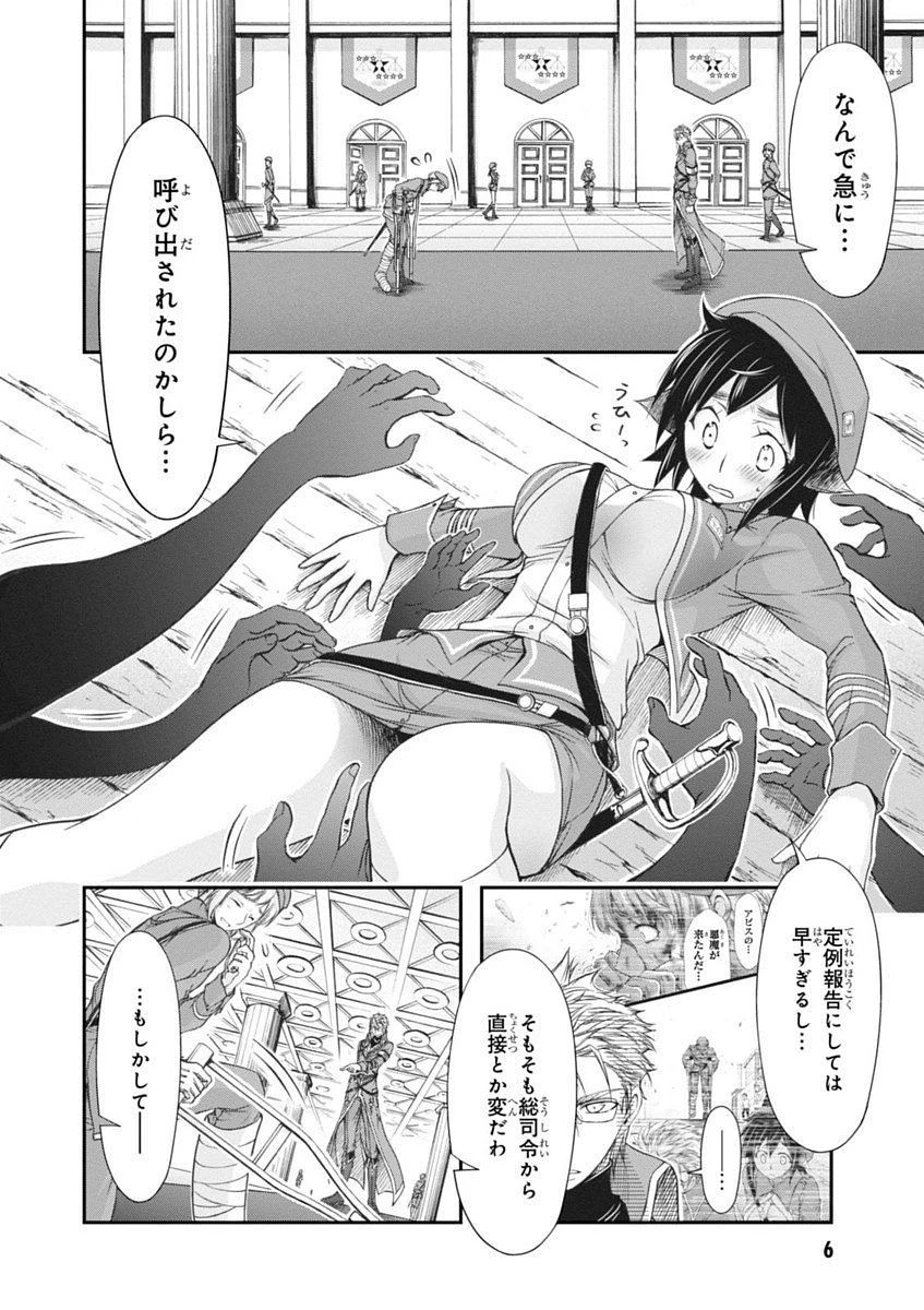 プランダラ 第12話 - 6