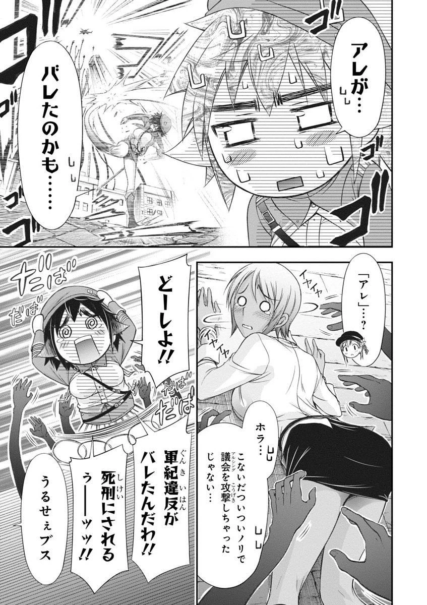 プランダラ 第12話 - 7