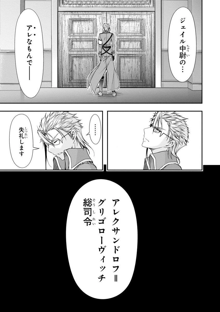 プランダラ 第12話 - 9