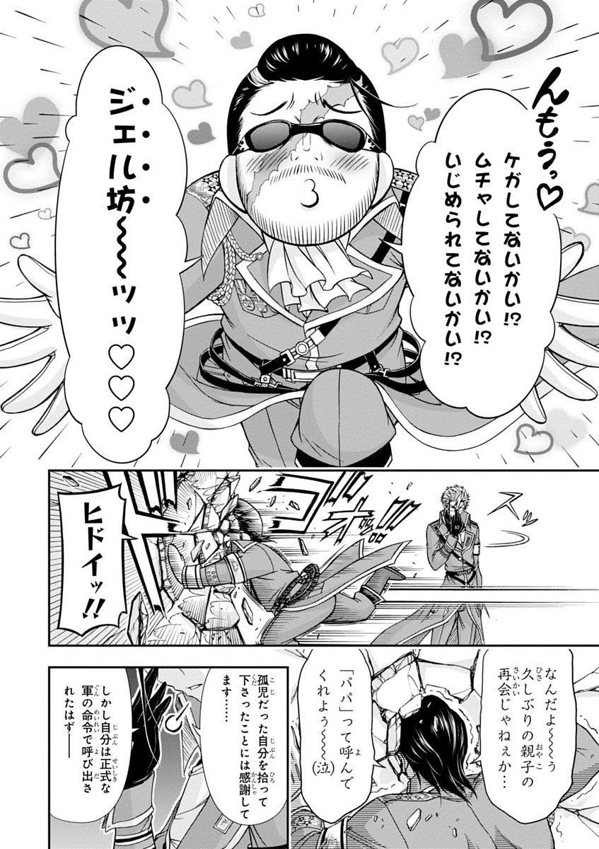 プランダラ 第12話 - 12