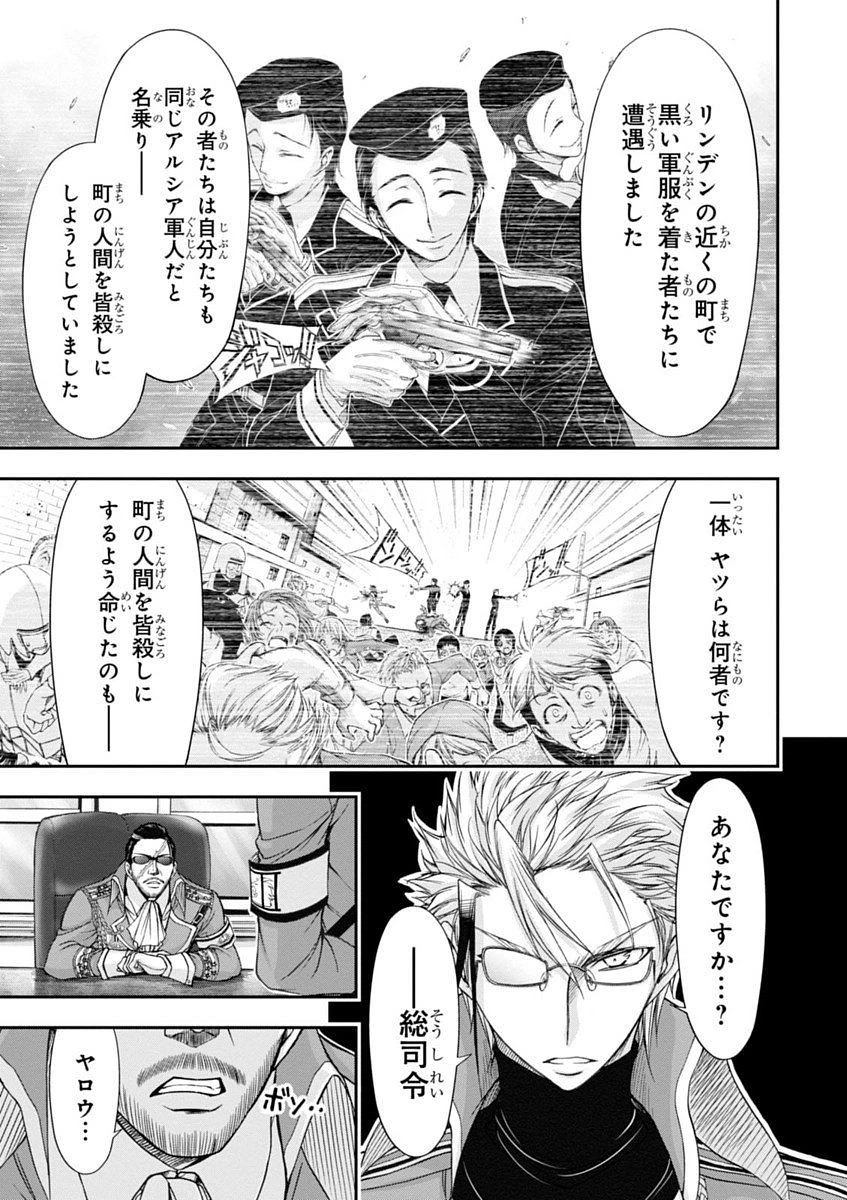 プランダラ 第12話 - 15