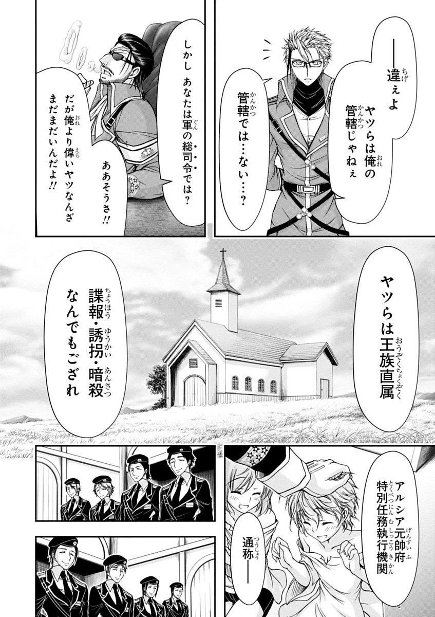 プランダラ 第12話 - 16
