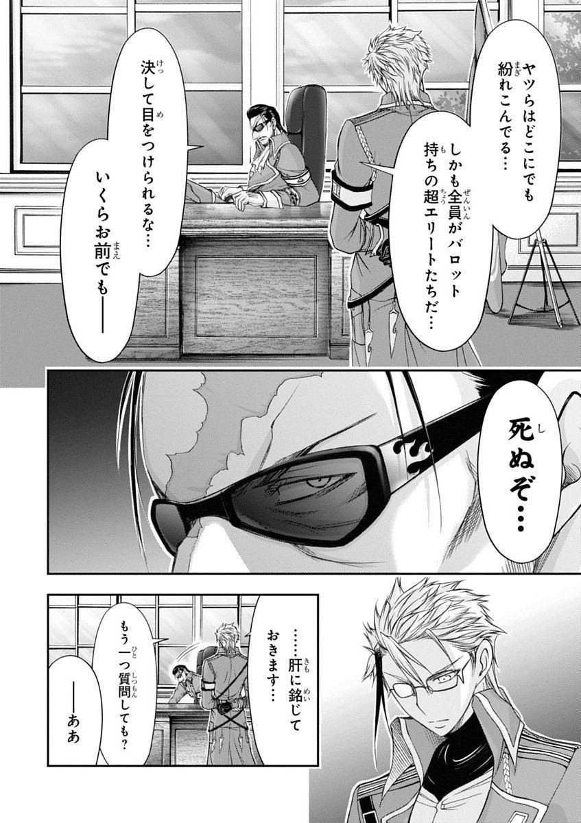 プランダラ 第12話 - 18