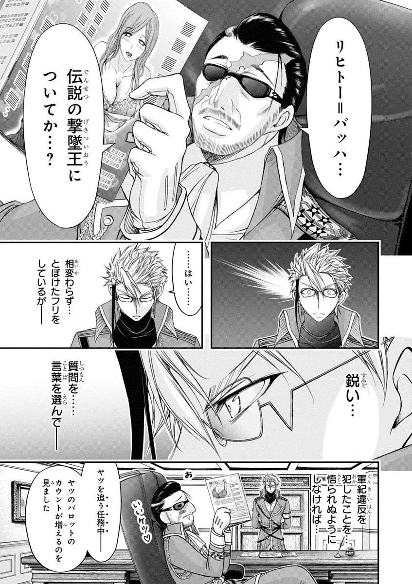 プランダラ 第12話 - 19
