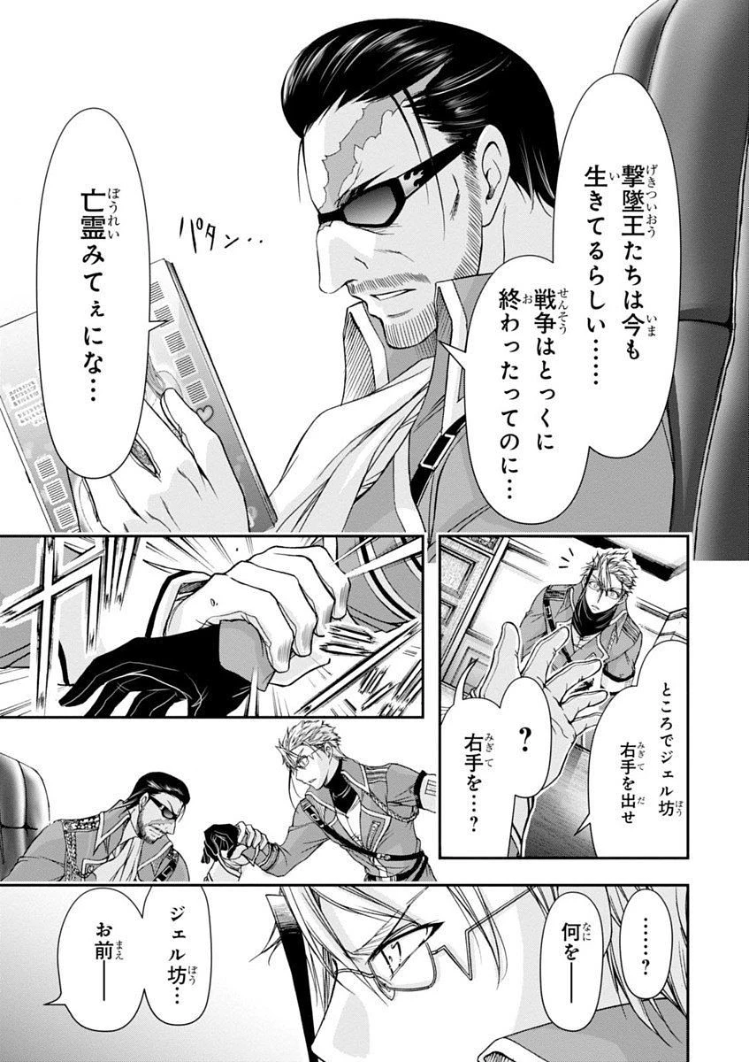 プランダラ 第12話 - 25