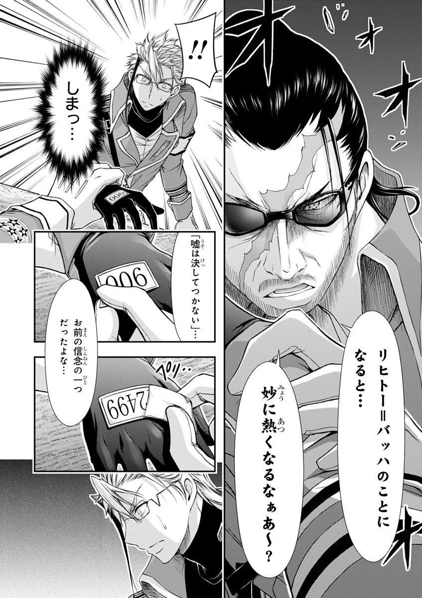 プランダラ 第12話 - 26