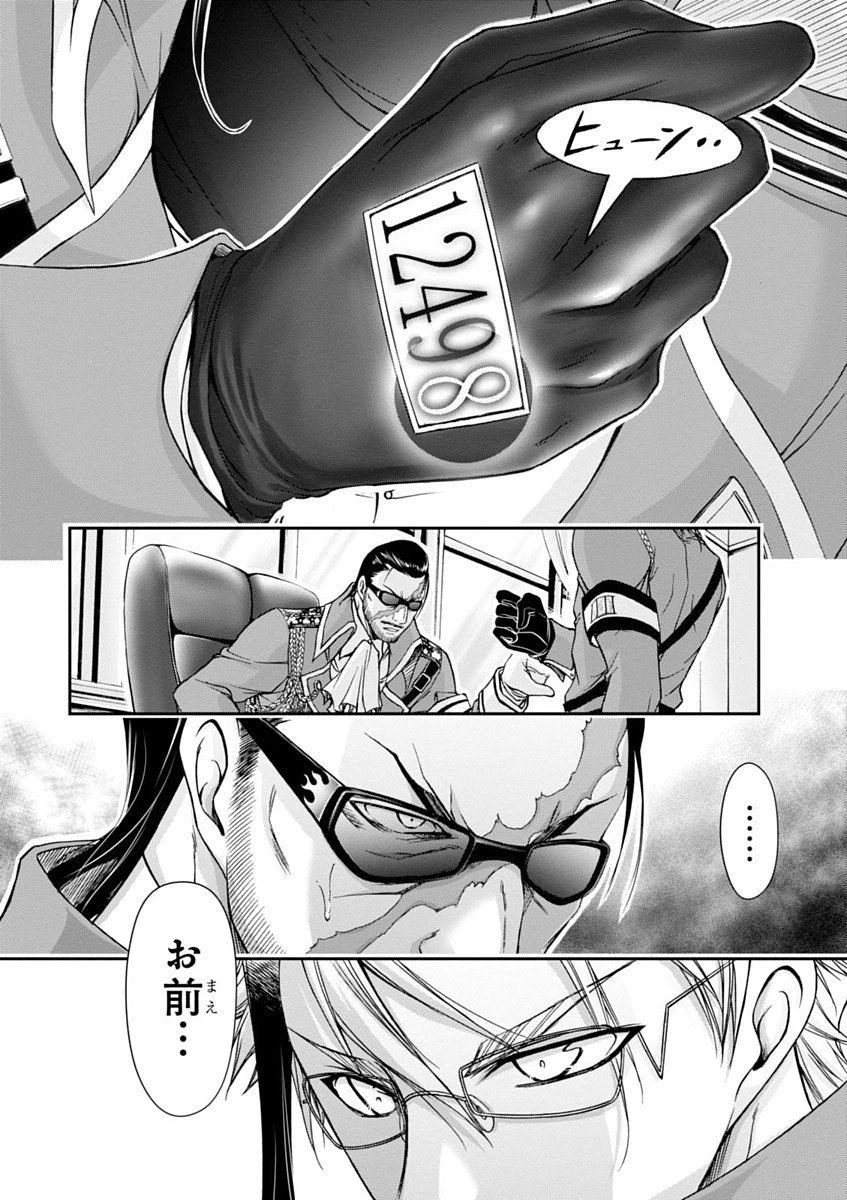 プランダラ 第12話 - 30