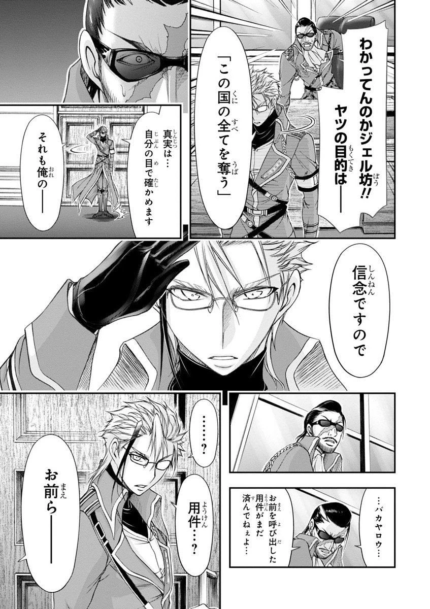 プランダラ 第12話 - 31