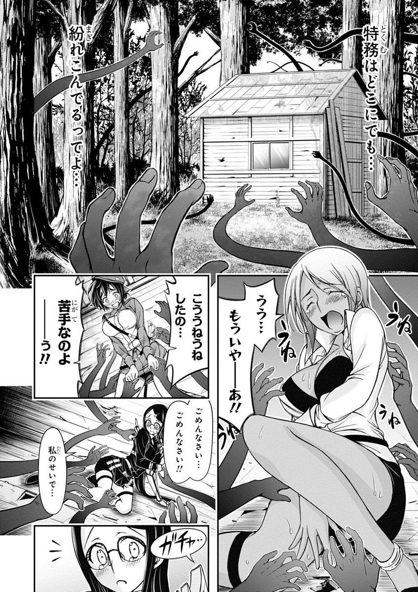 プランダラ 第12話 - 34