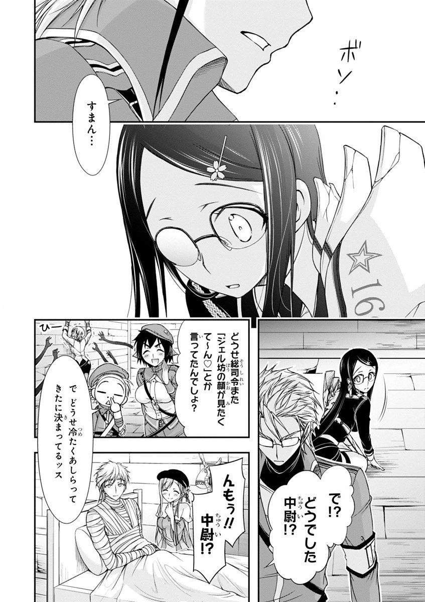 プランダラ 第12話 - 36