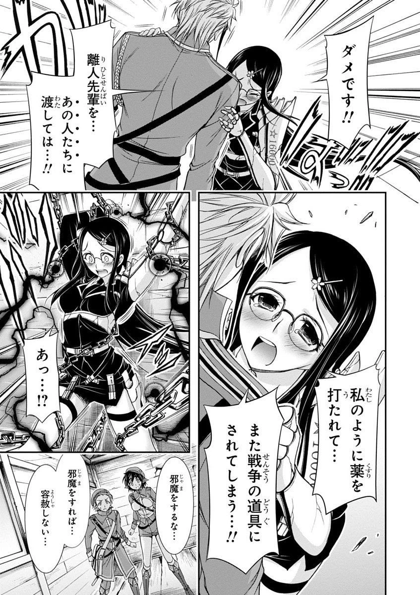 プランダラ 第12話 - 41