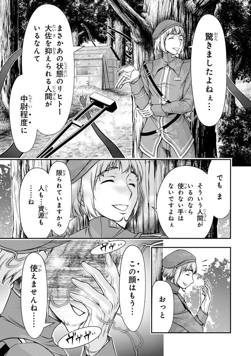 プランダラ 第12話 - 43