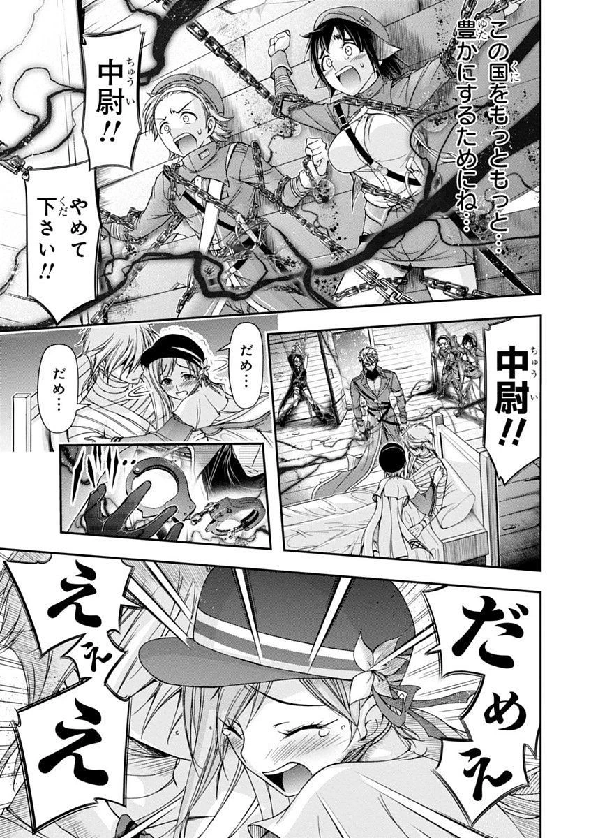 プランダラ 第12話 - 45