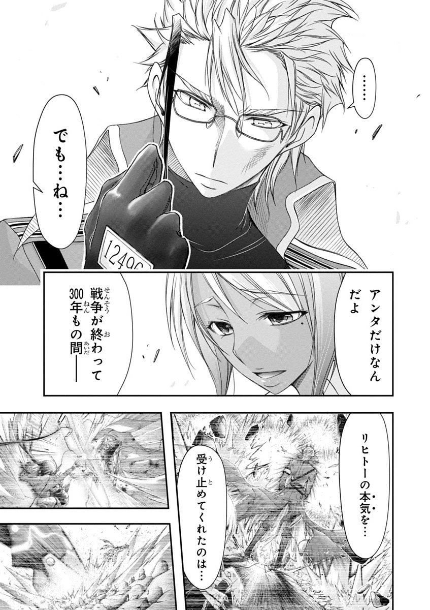 プランダラ 第12話 - 49