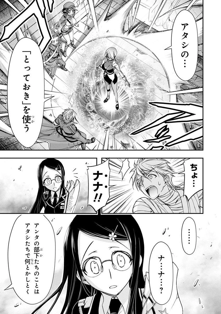 プランダラ 第12話 - 51