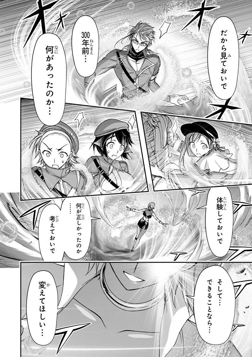 プランダラ 第12話 - 52