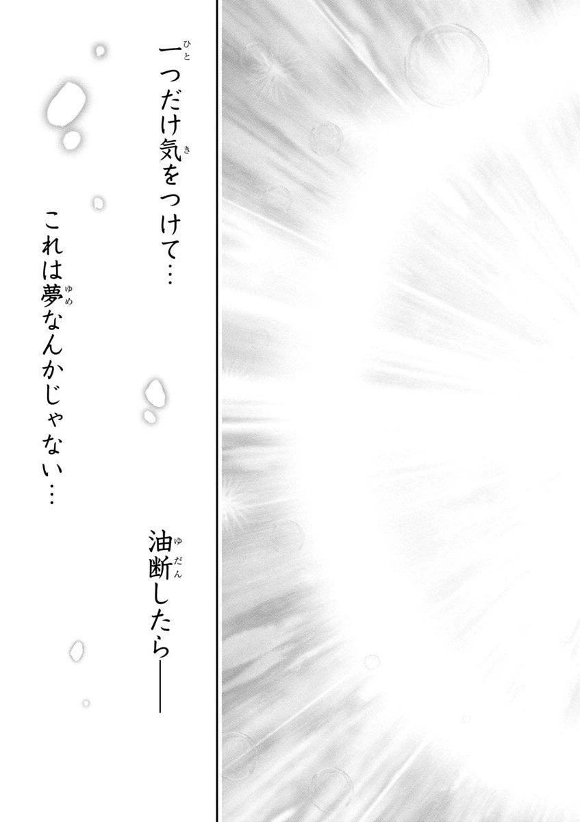 プランダラ 第12話 - 55