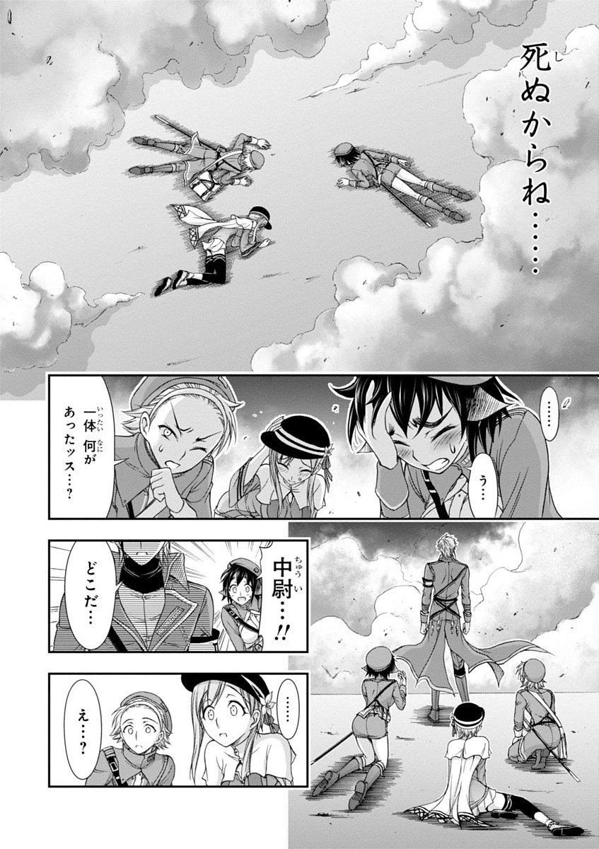 プランダラ 第12話 - 56