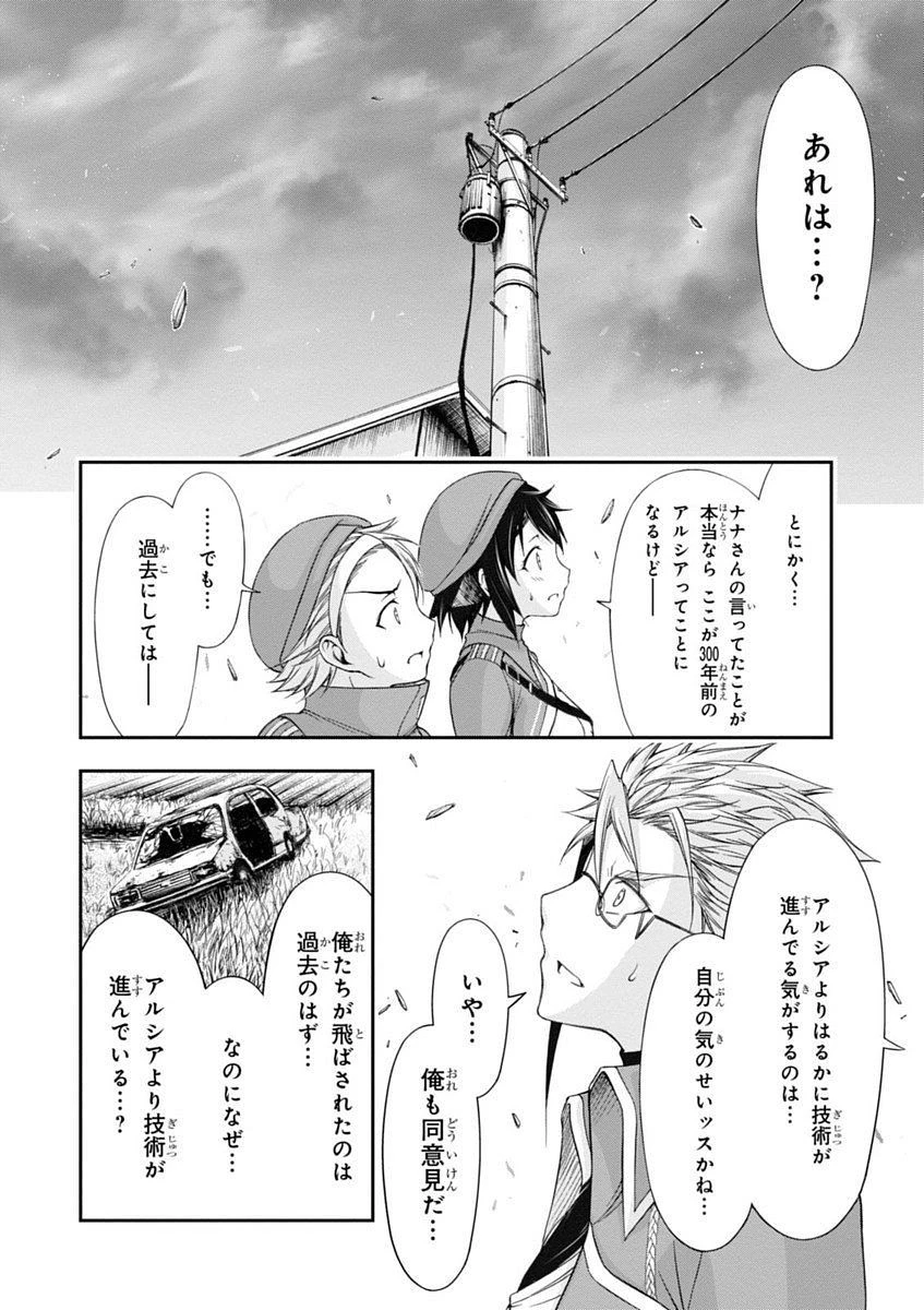 プランダラ 第13話 - 4