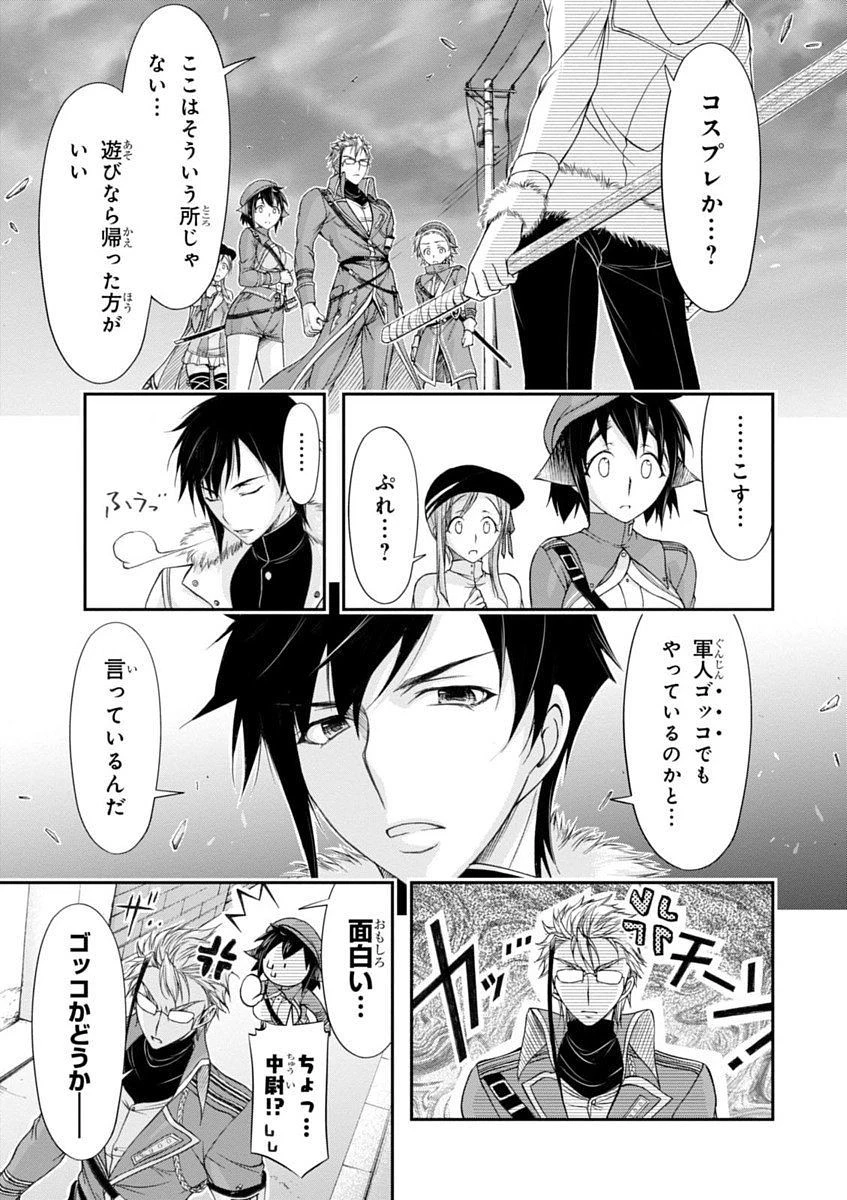 プランダラ 第13話 - 7