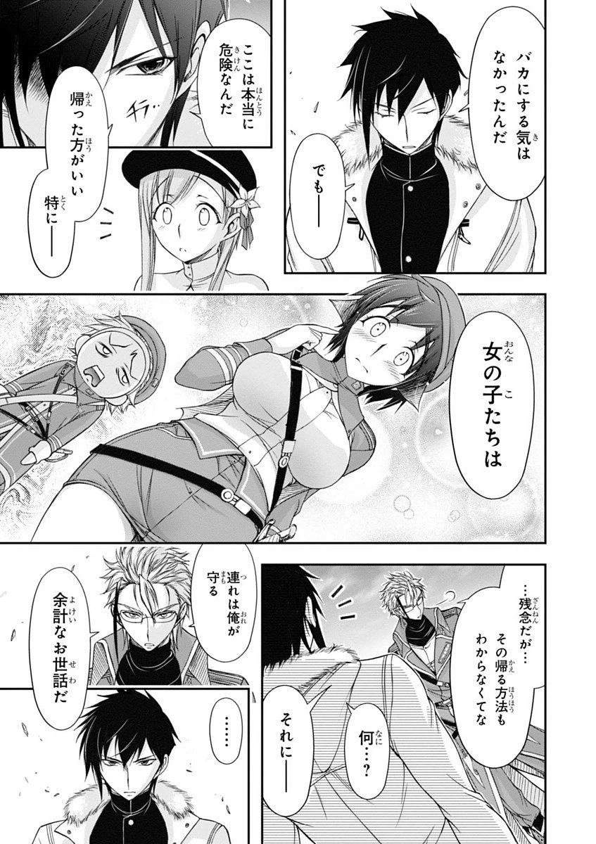 プランダラ 第13話 - 9