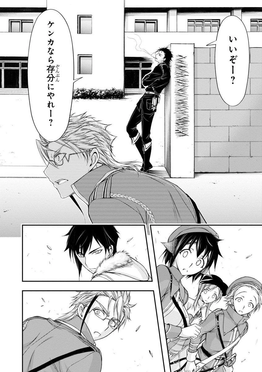 プランダラ 第13話 - 18
