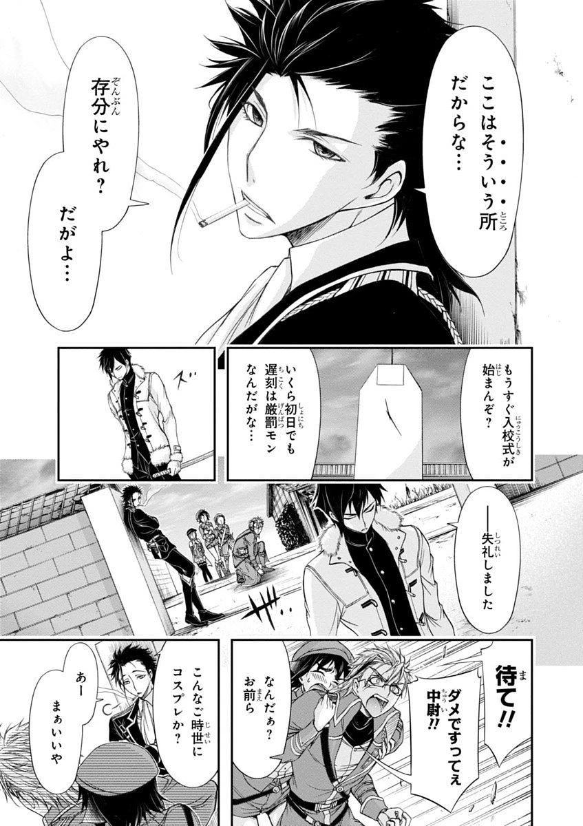 プランダラ 第13話 - 19