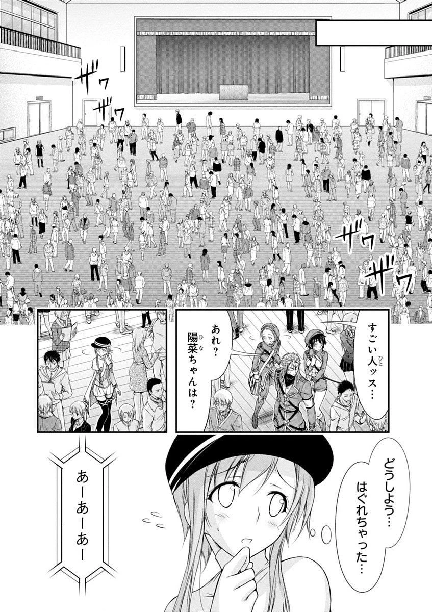 プランダラ 第13話 - 24