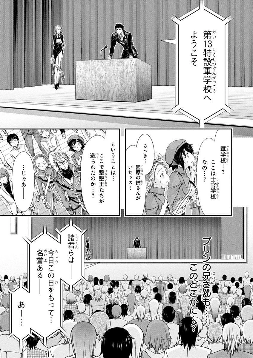 プランダラ 第13話 - 25