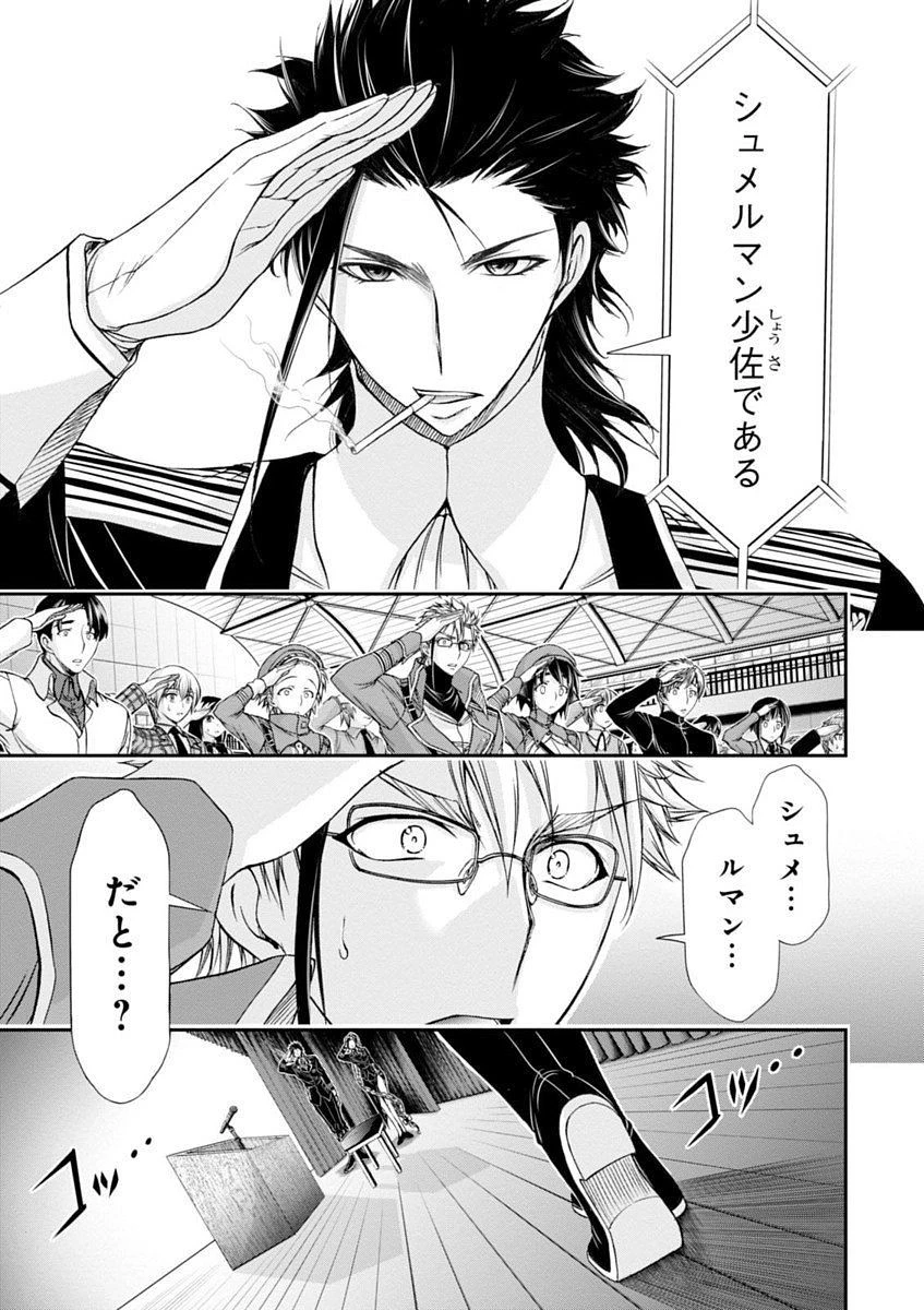 プランダラ 第13話 - 27