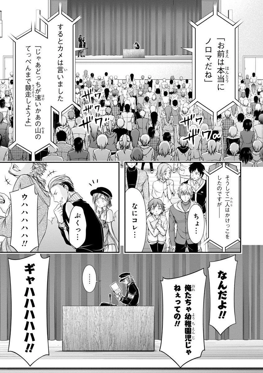 プランダラ 第13話 - 31