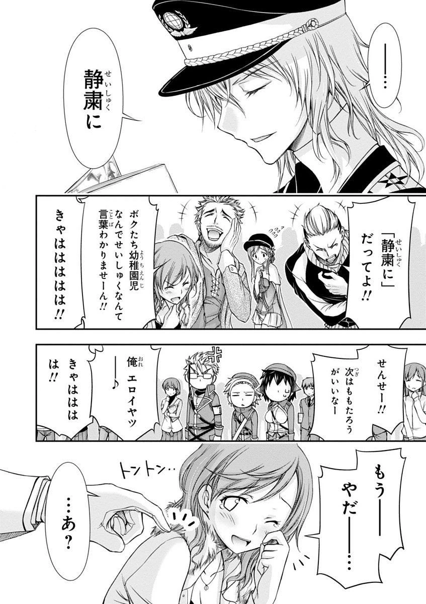 プランダラ 第13話 - 32