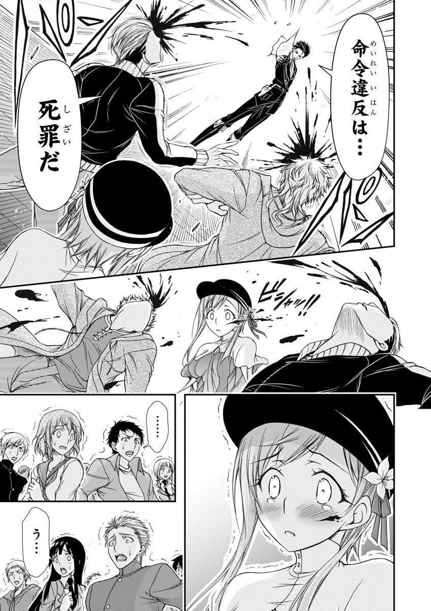 プランダラ 第13話 - 37