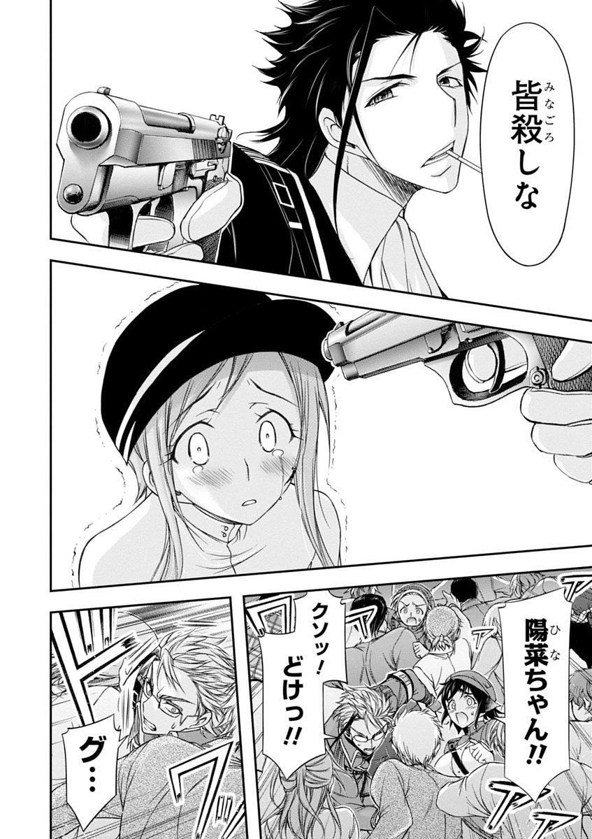 プランダラ 第13話 - 40