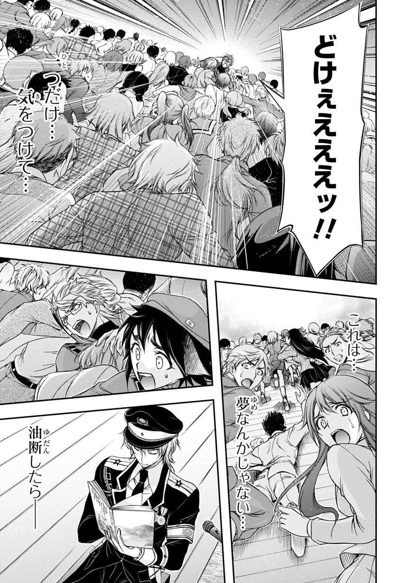 プランダラ 第13話 - 41