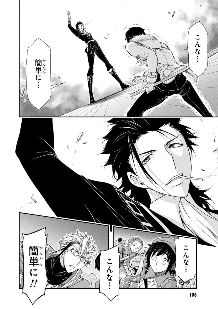プランダラ 第14話 - 4