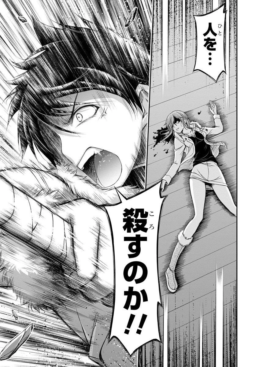 プランダラ 第14話 - 5
