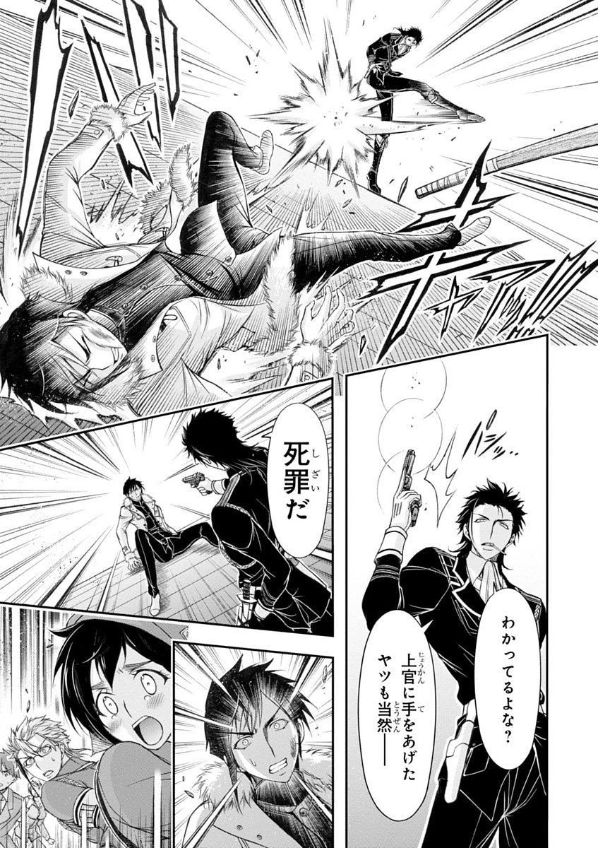 プランダラ 第14話 - 7