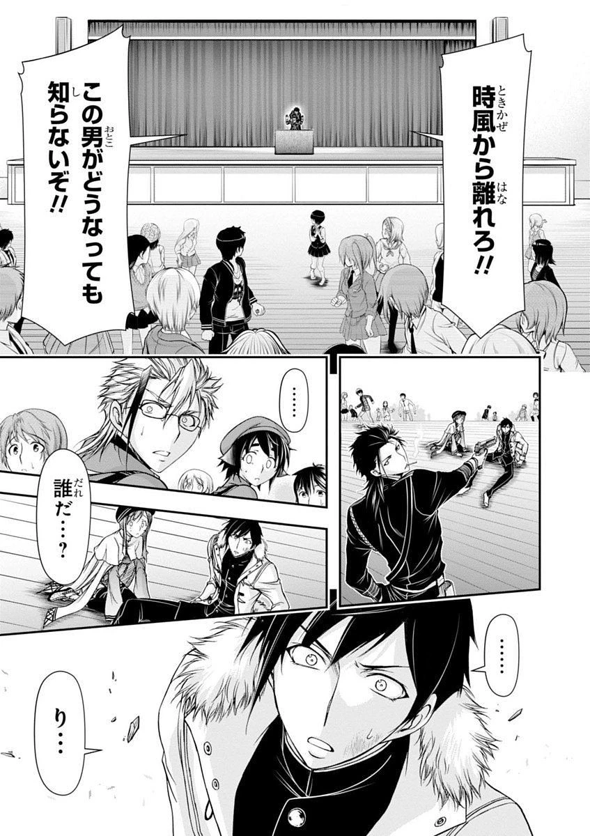 プランダラ 第14話 - 9