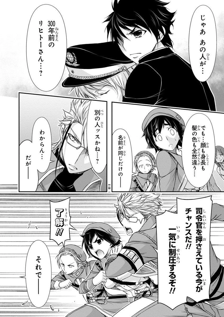 プランダラ 第14話 - 12