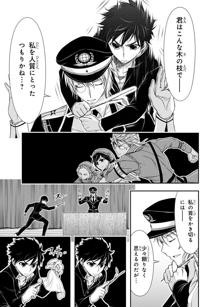 プランダラ 第14話 - 13