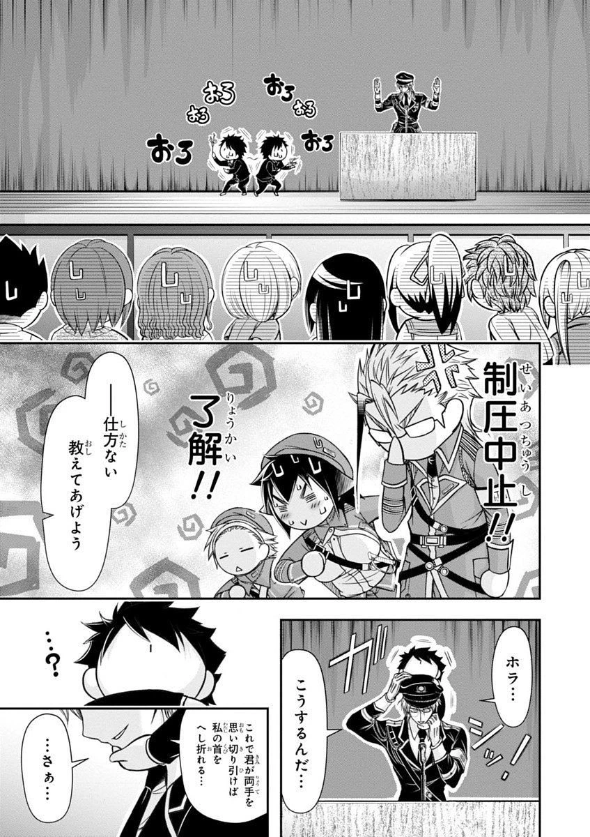 プランダラ 第14話 - 15