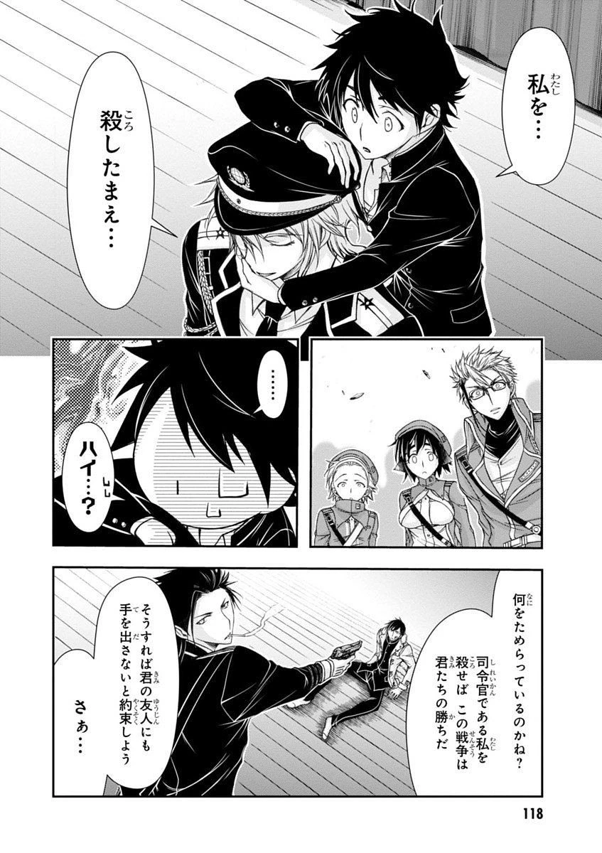プランダラ 第14話 - 16